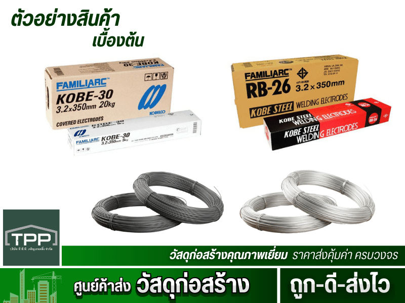 ขายส่งยกลังวัสดุก่อสร้าง สำหรับร้านค้าปลีกและผู้รับเหมา ส่งไว ราคาดี